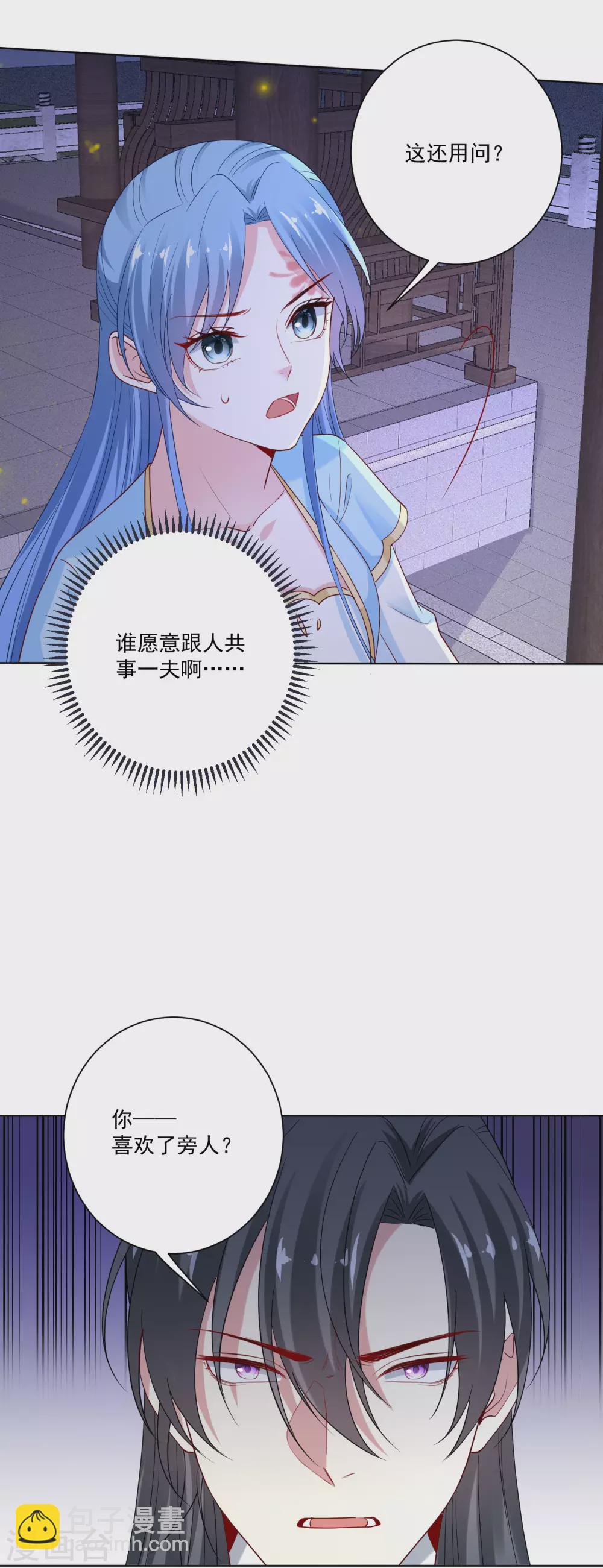 第183话 男人的占有欲18