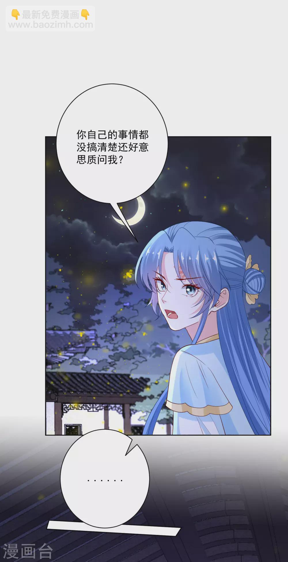 第183话 男人的占有欲19