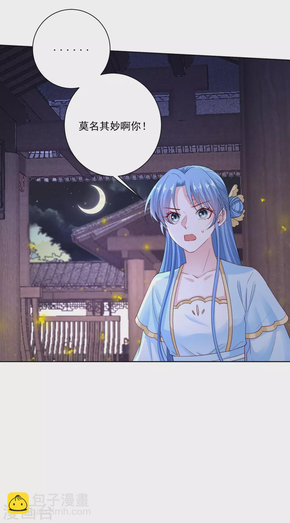 第183话 男人的占有欲21