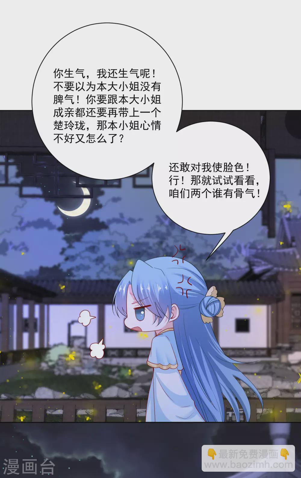 第183话 男人的占有欲22