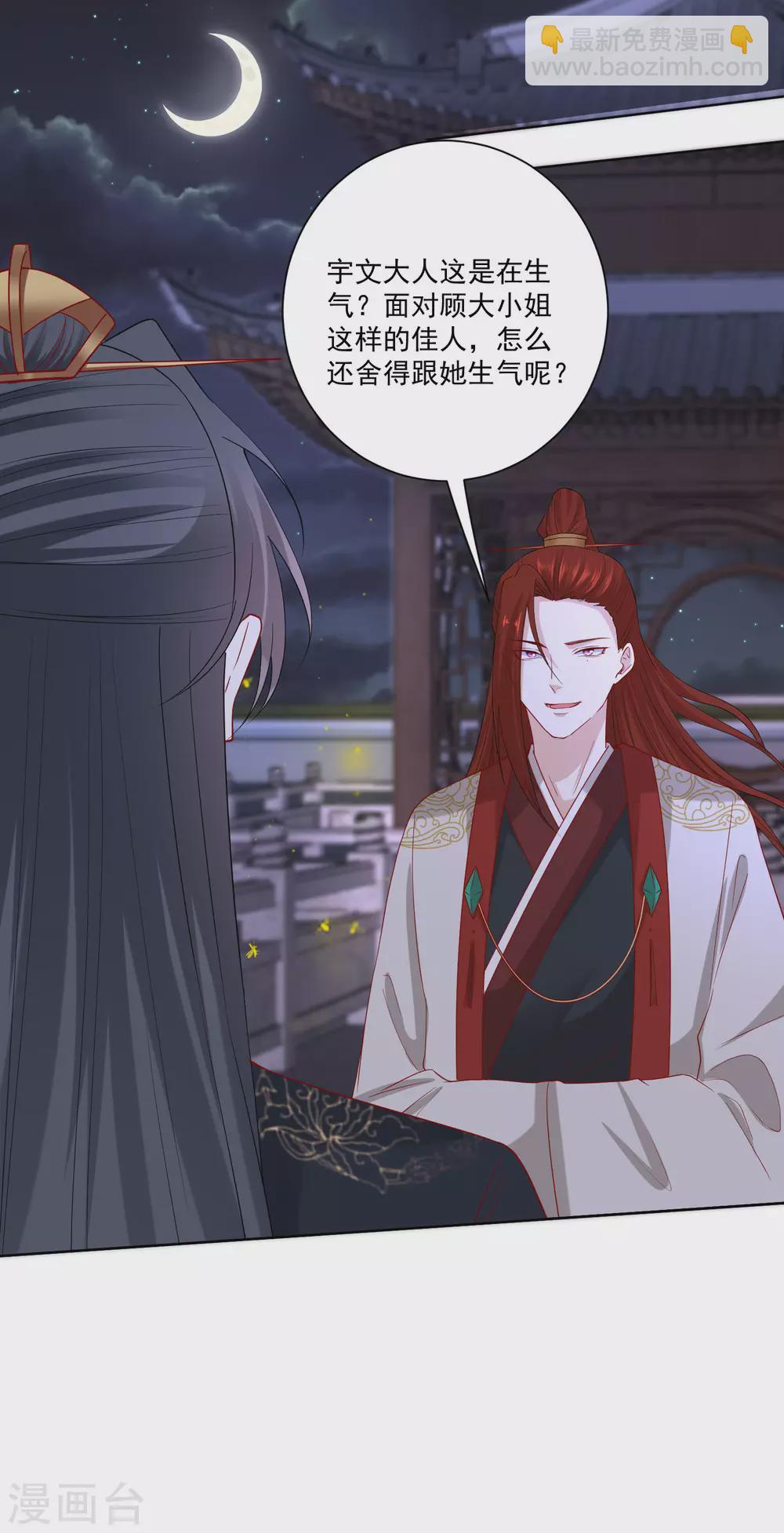 第183话 男人的占有欲23