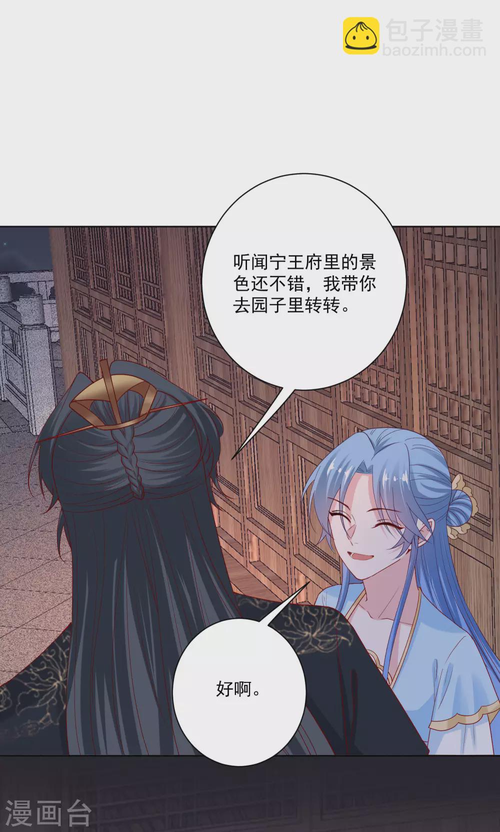 第183话 男人的占有欲9