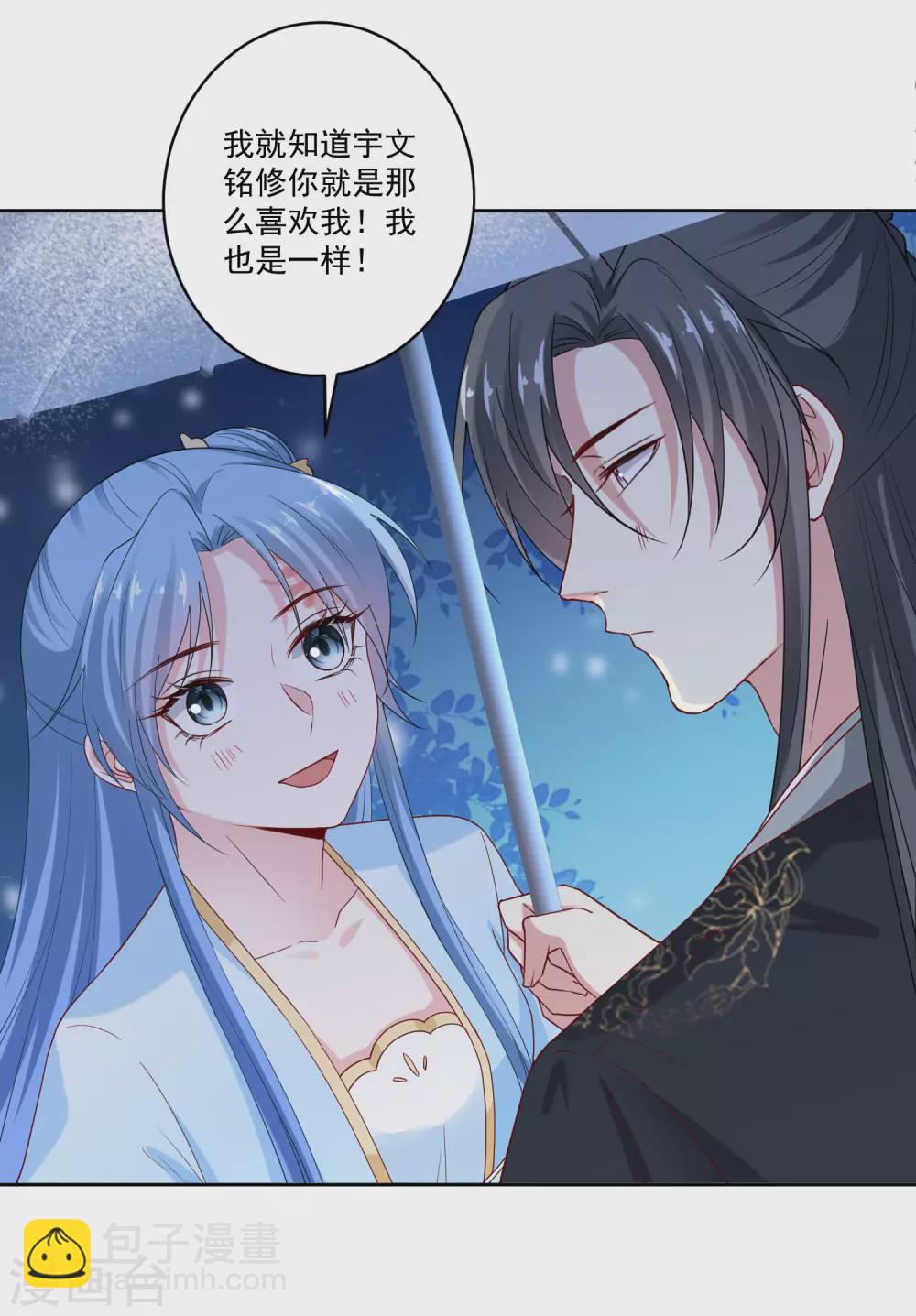 第188话 互明心意11