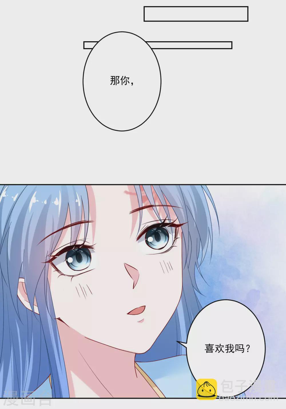第188话 互明心意20