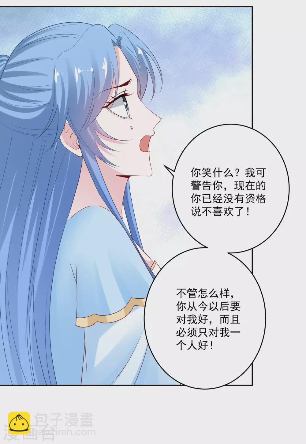 第188话 互明心意22