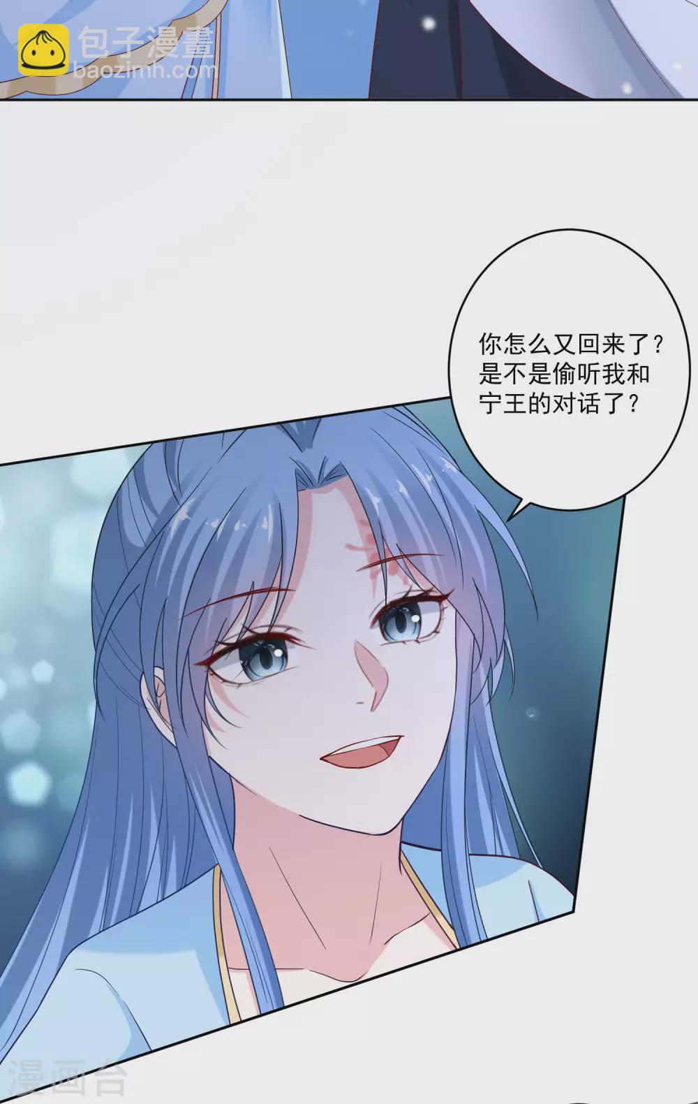 第188话 互明心意3