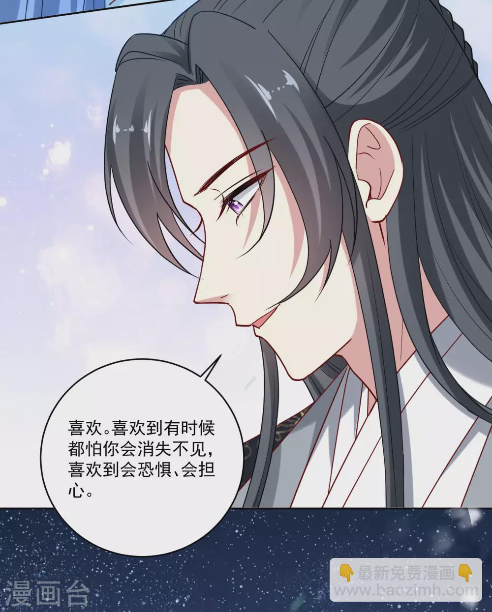第188话 互明心意32