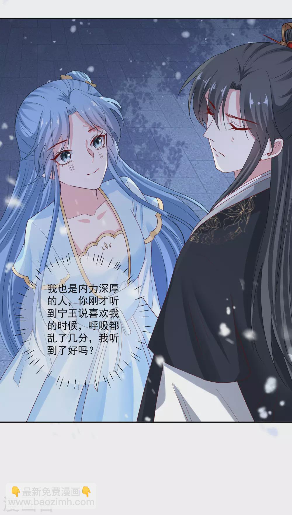 第188话 互明心意5