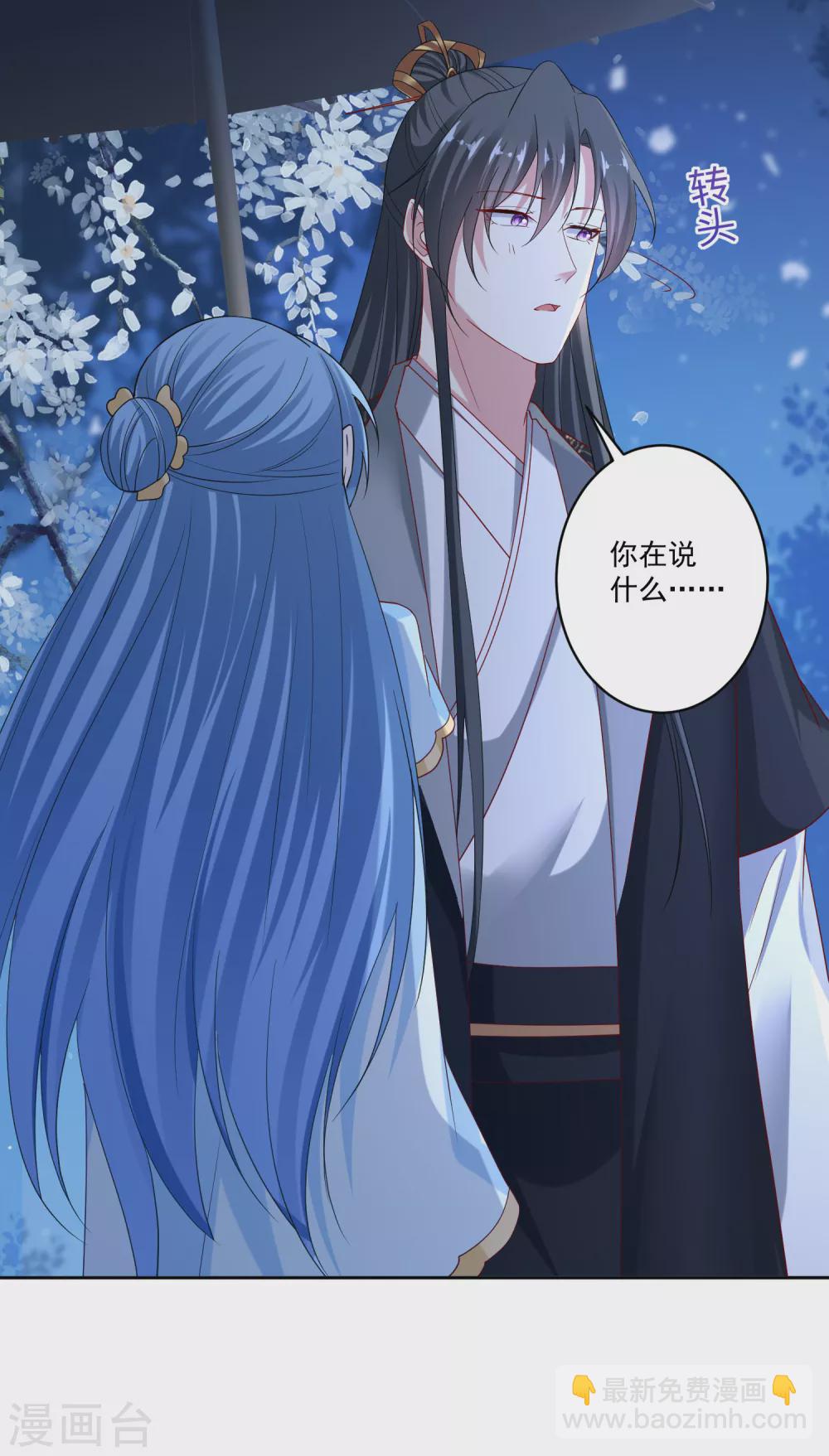 第188话 互明心意8