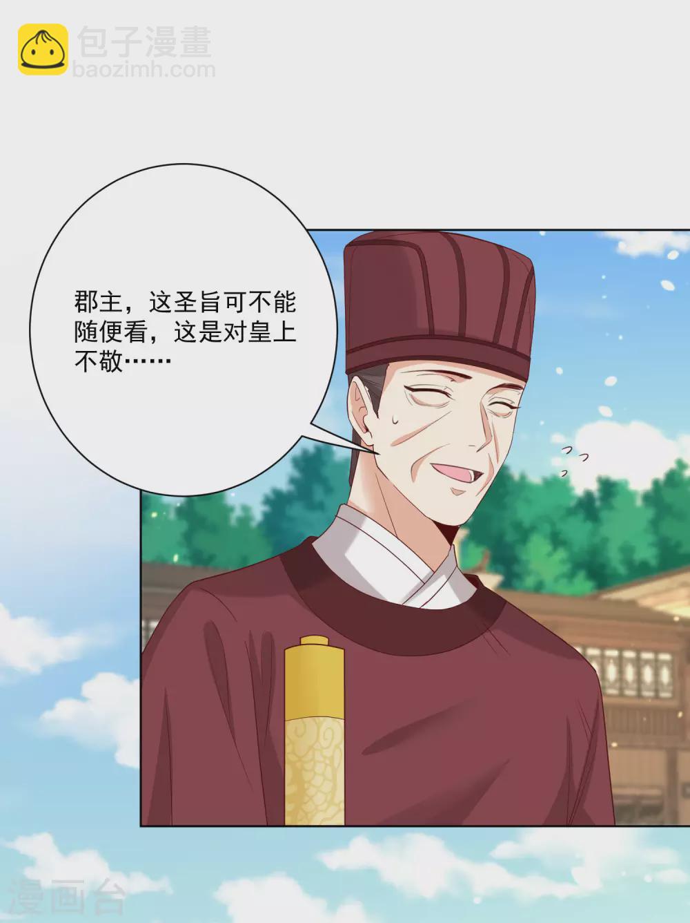 第190话 示威的亲吻1