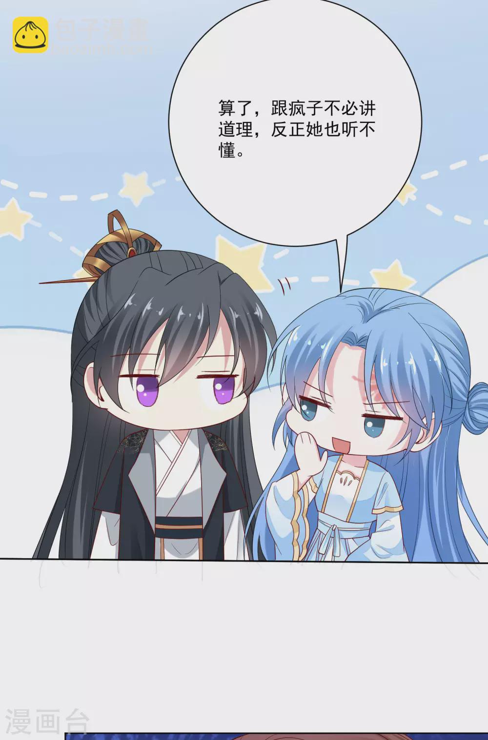 第190话 示威的亲吻10