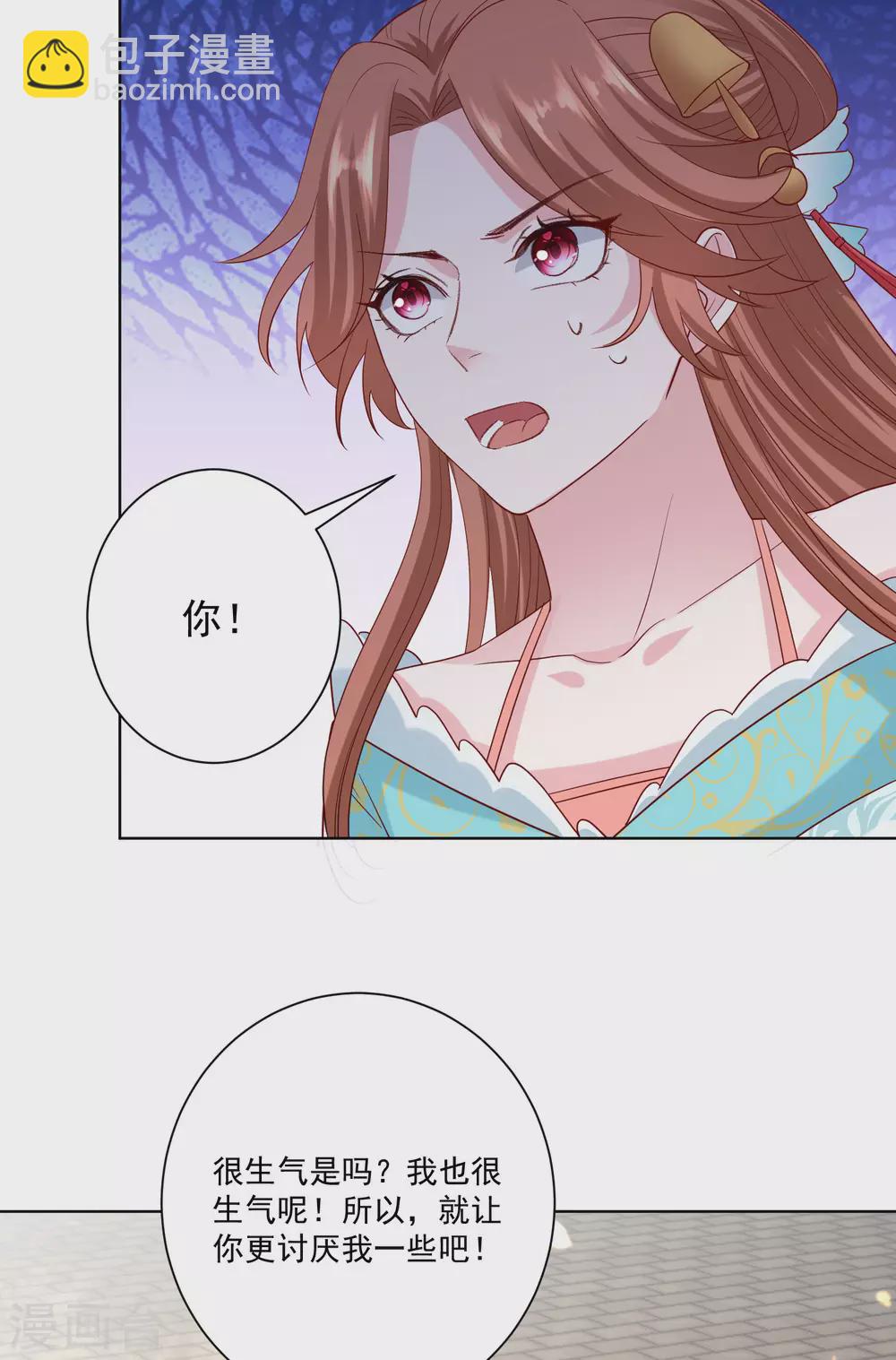 第190话 示威的亲吻11
