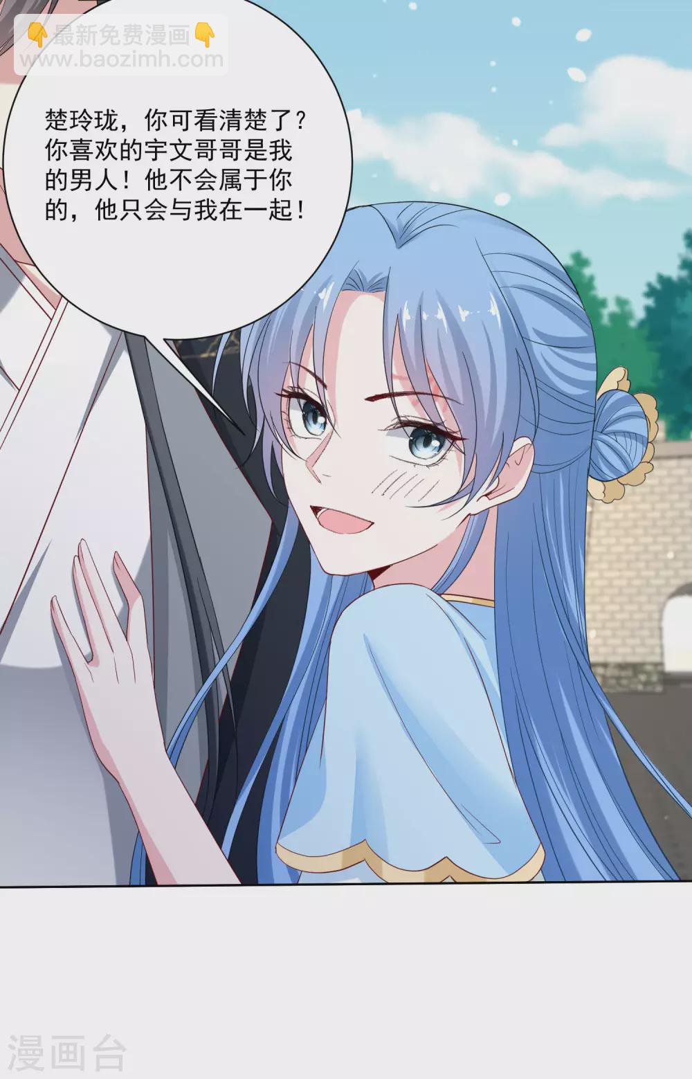 第190话 示威的亲吻18