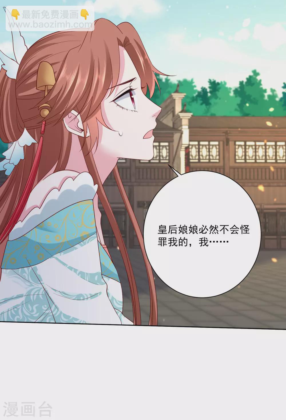 第190话 示威的亲吻2