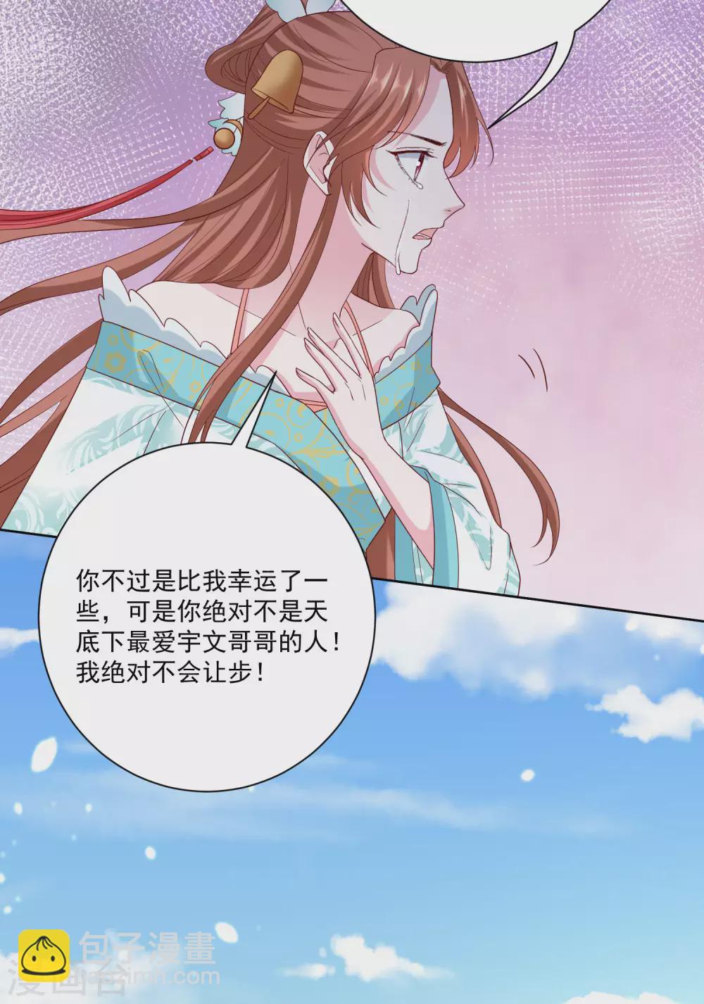 第190话 示威的亲吻20