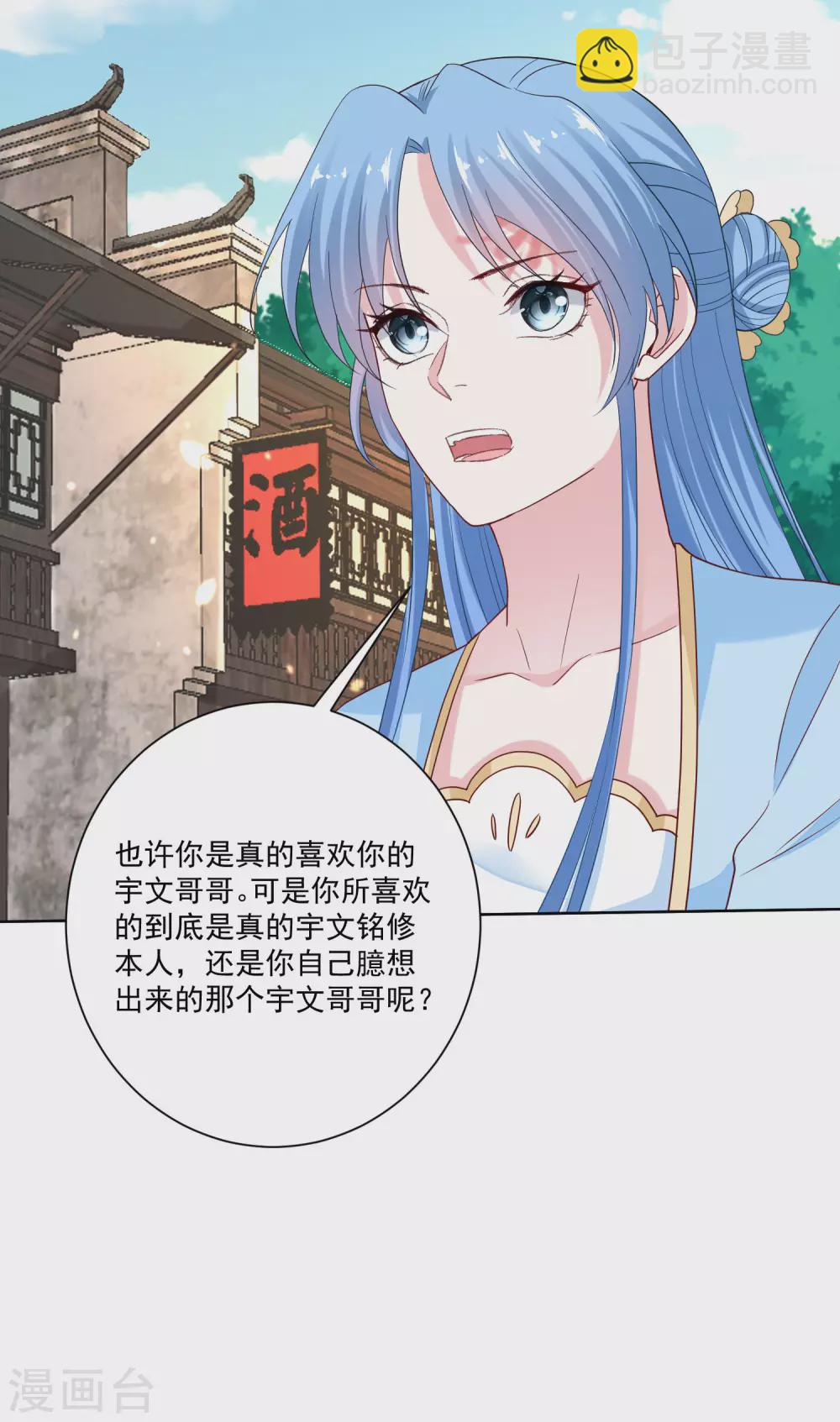 第190话 示威的亲吻21