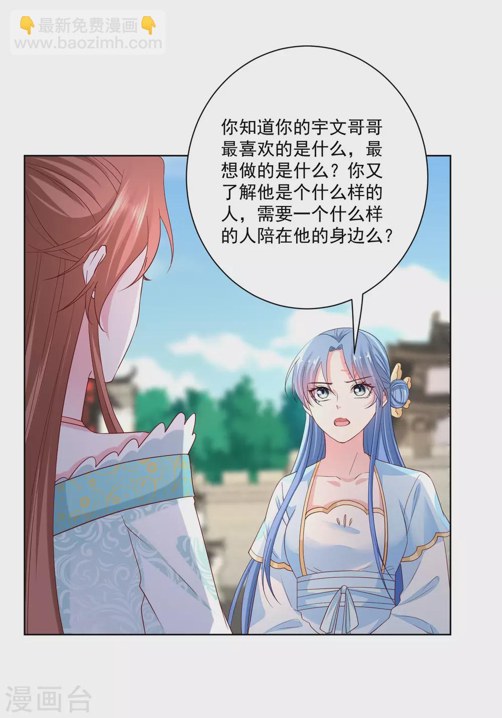 第190话 示威的亲吻22