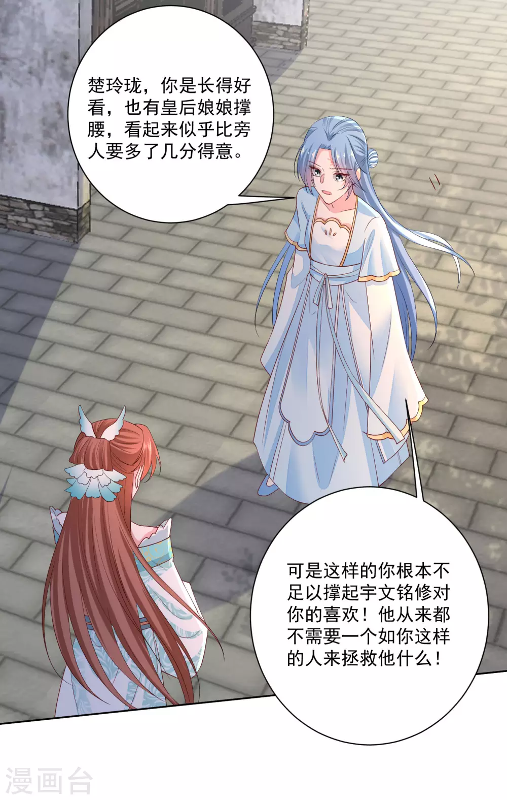 第190话 示威的亲吻24