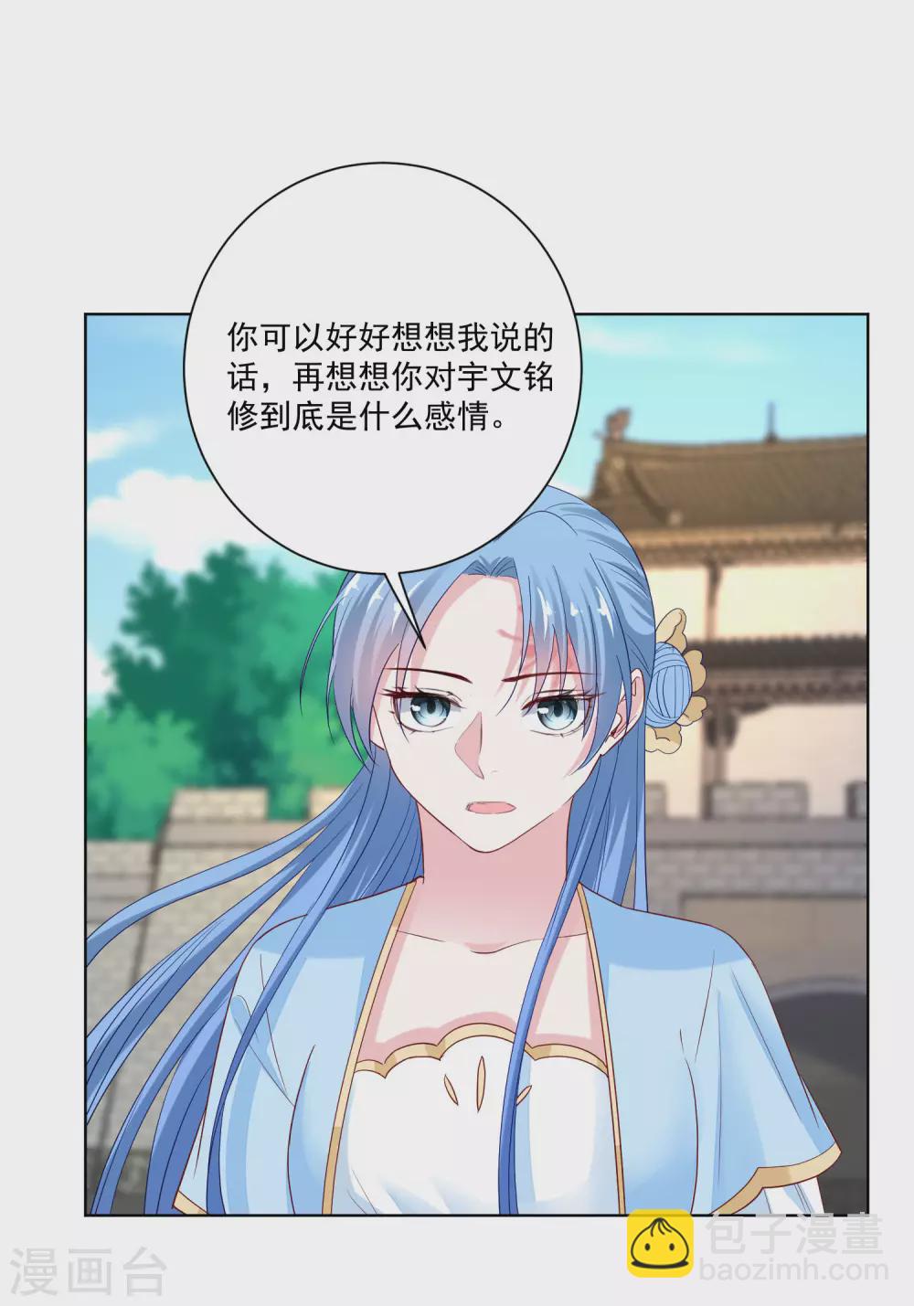 第190话 示威的亲吻26