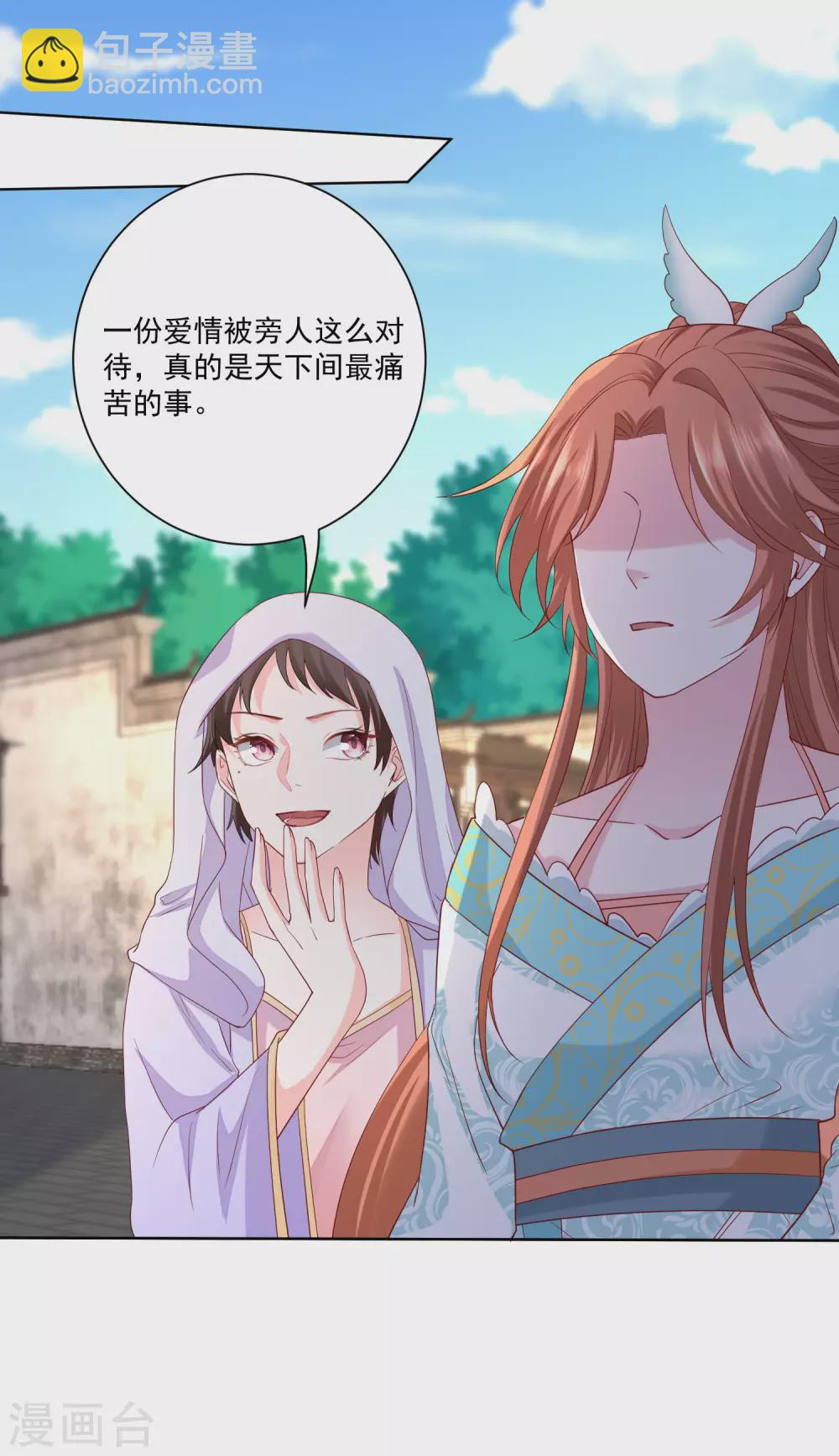 第190话 示威的亲吻29