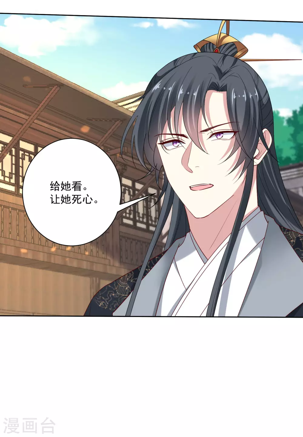 第190话 示威的亲吻3