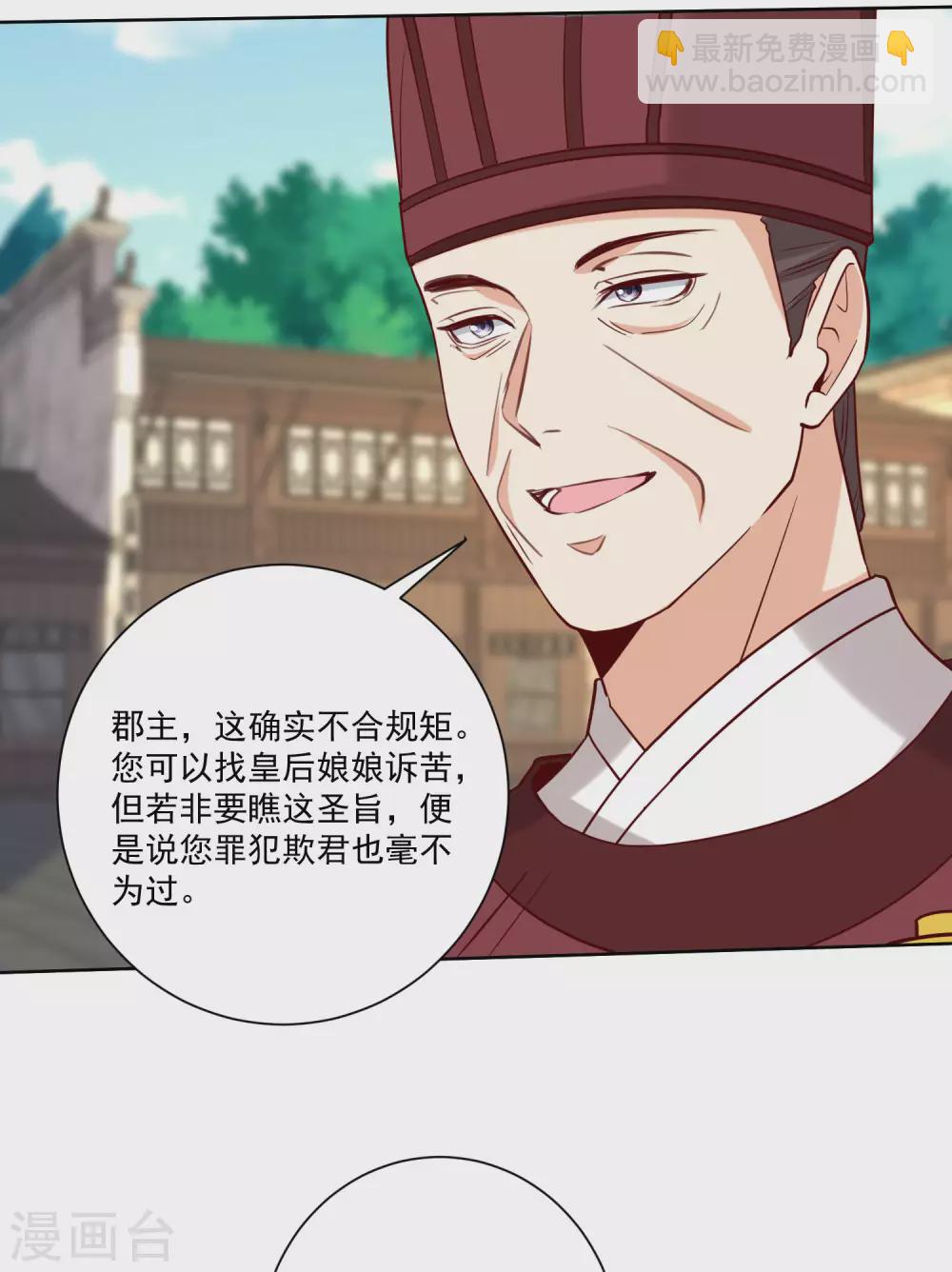 第190话 示威的亲吻4