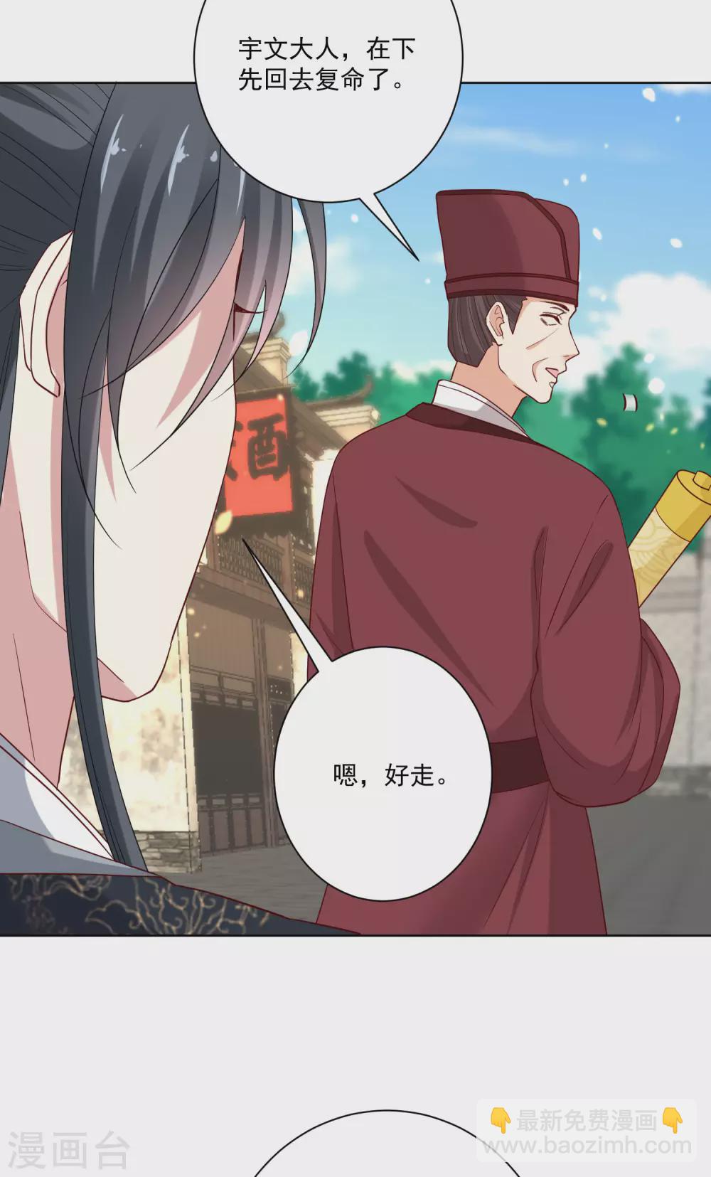 第190话 示威的亲吻5