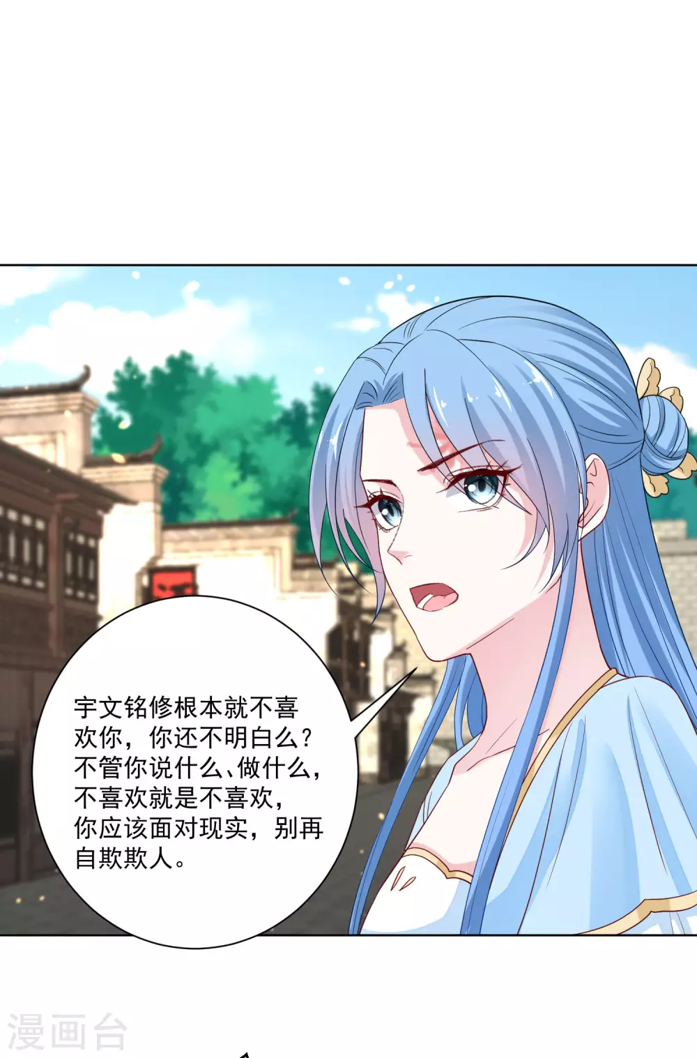 第190话 示威的亲吻8