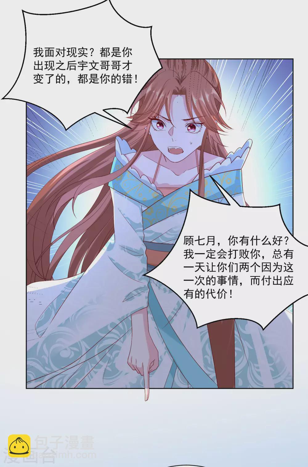第190话 示威的亲吻9