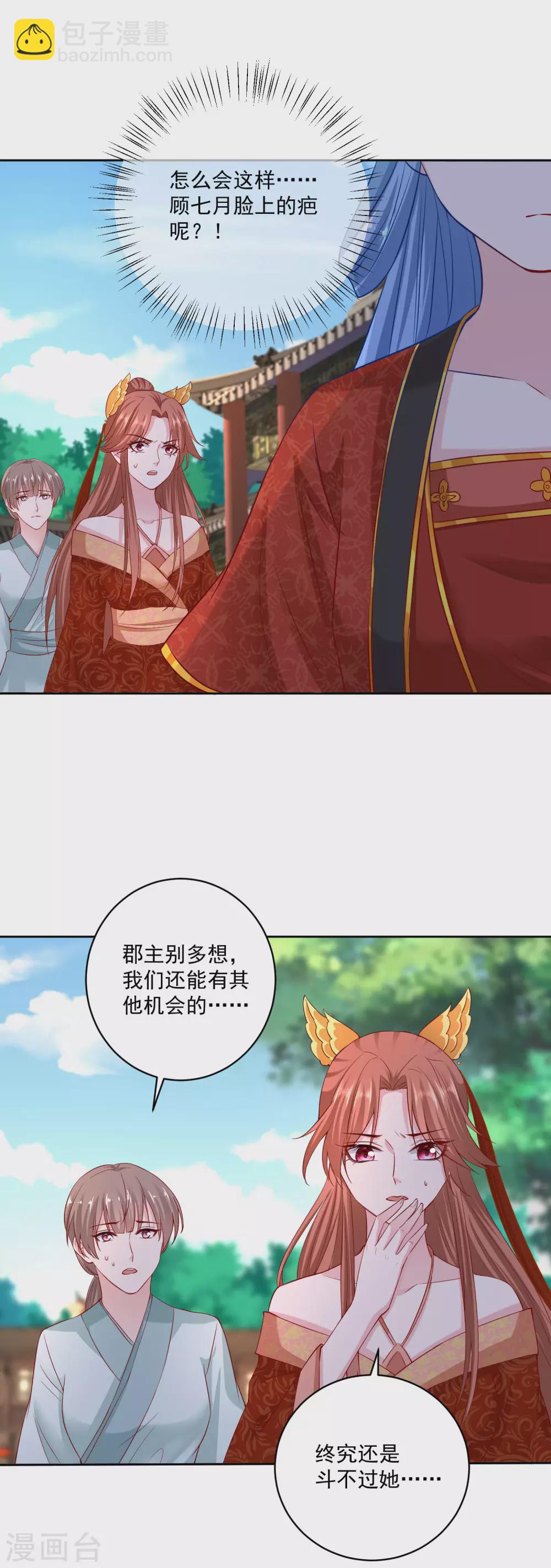 第194话 休书7