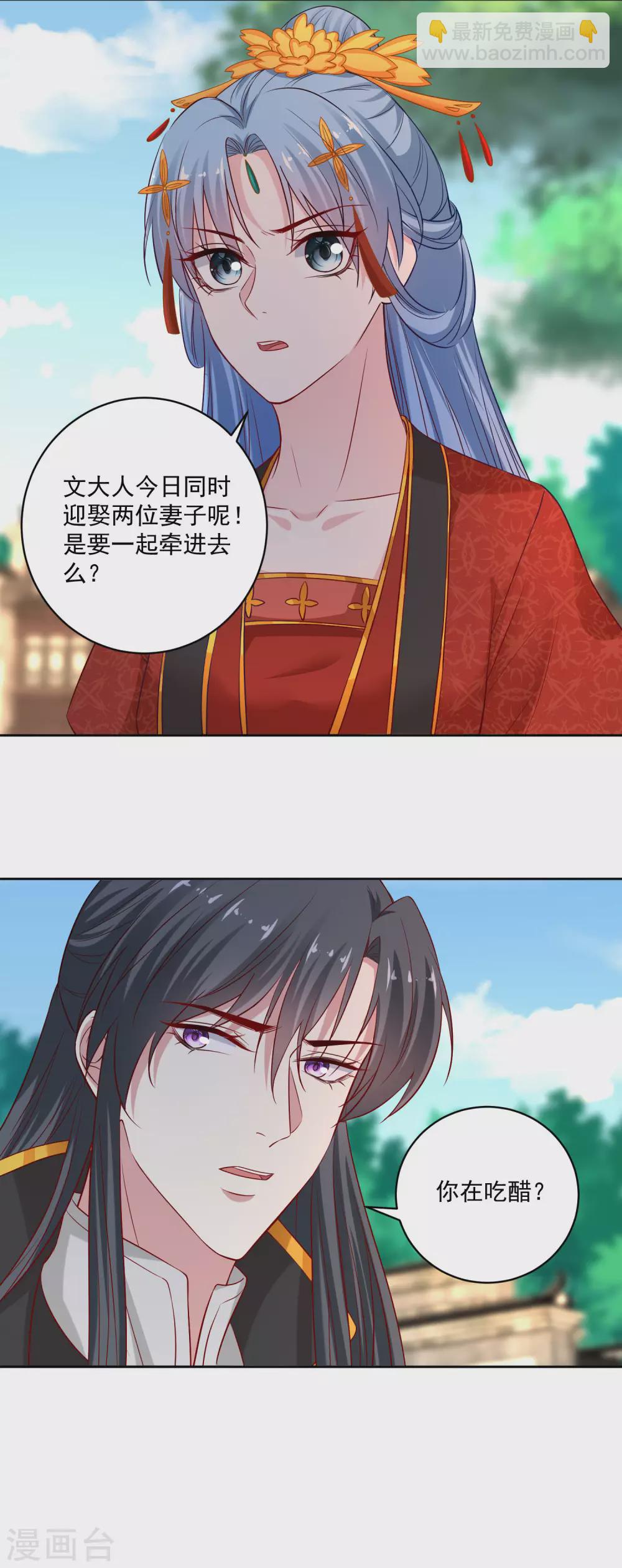 第194话 休书9