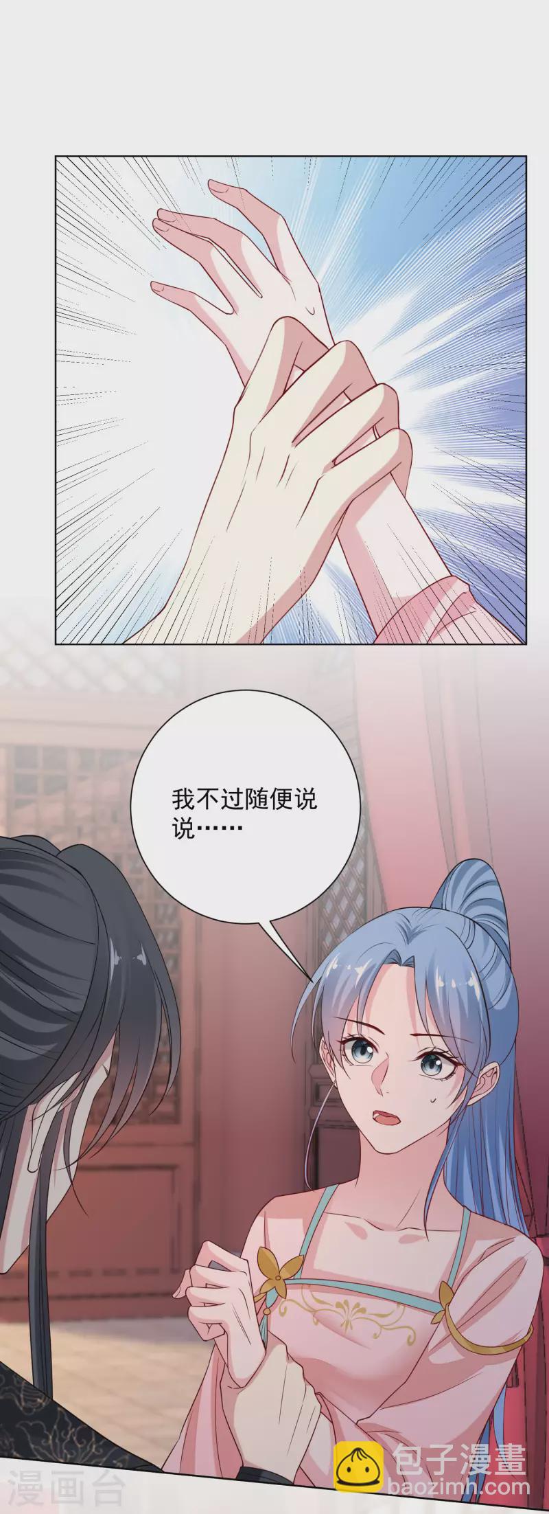 第204话 这些财宝都是你的12