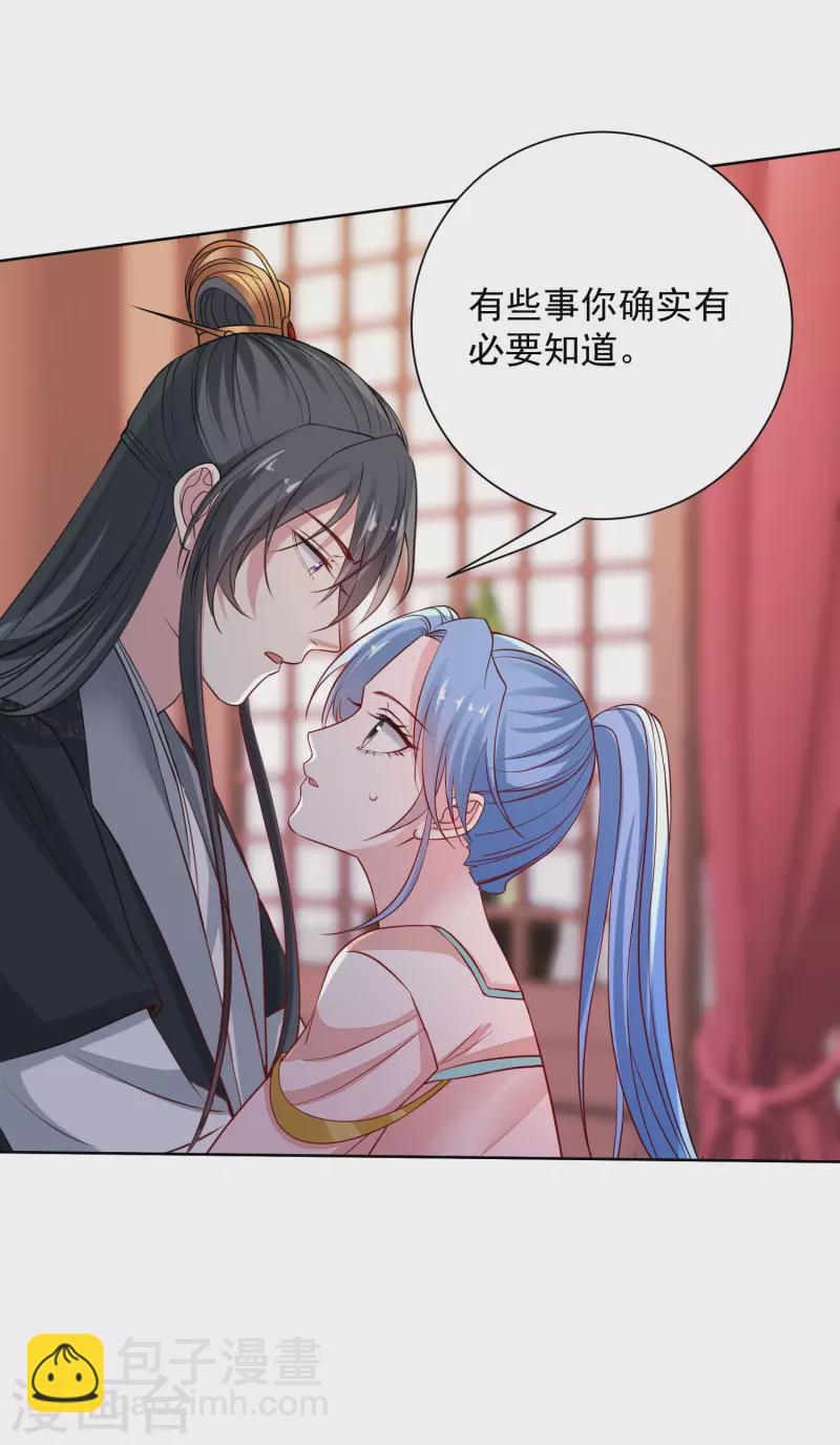第204话 这些财宝都是你的15