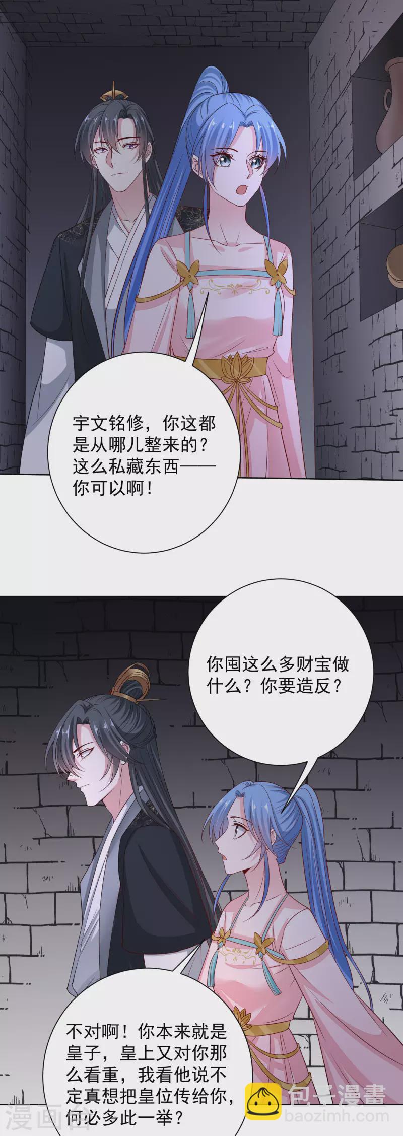第204话 这些财宝都是你的19