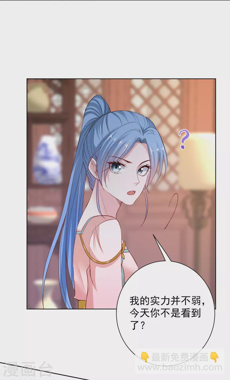 第204话 这些财宝都是你的2