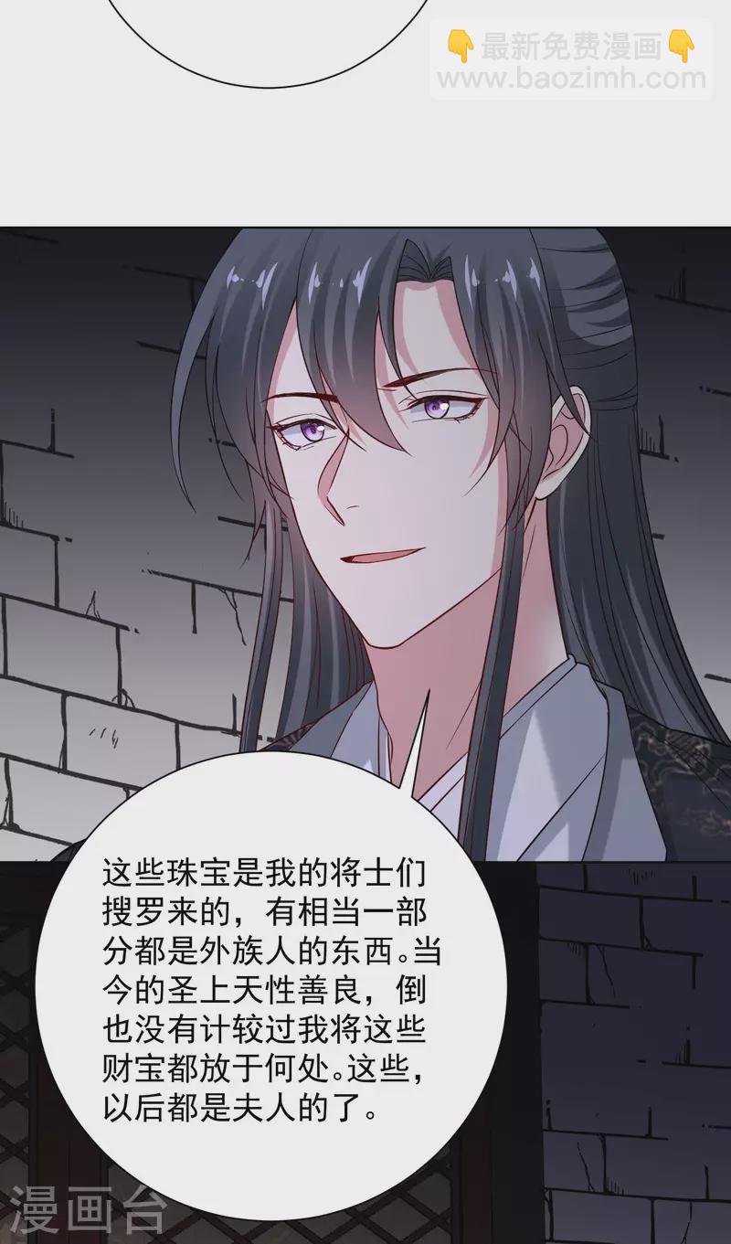 第204话 这些财宝都是你的20
