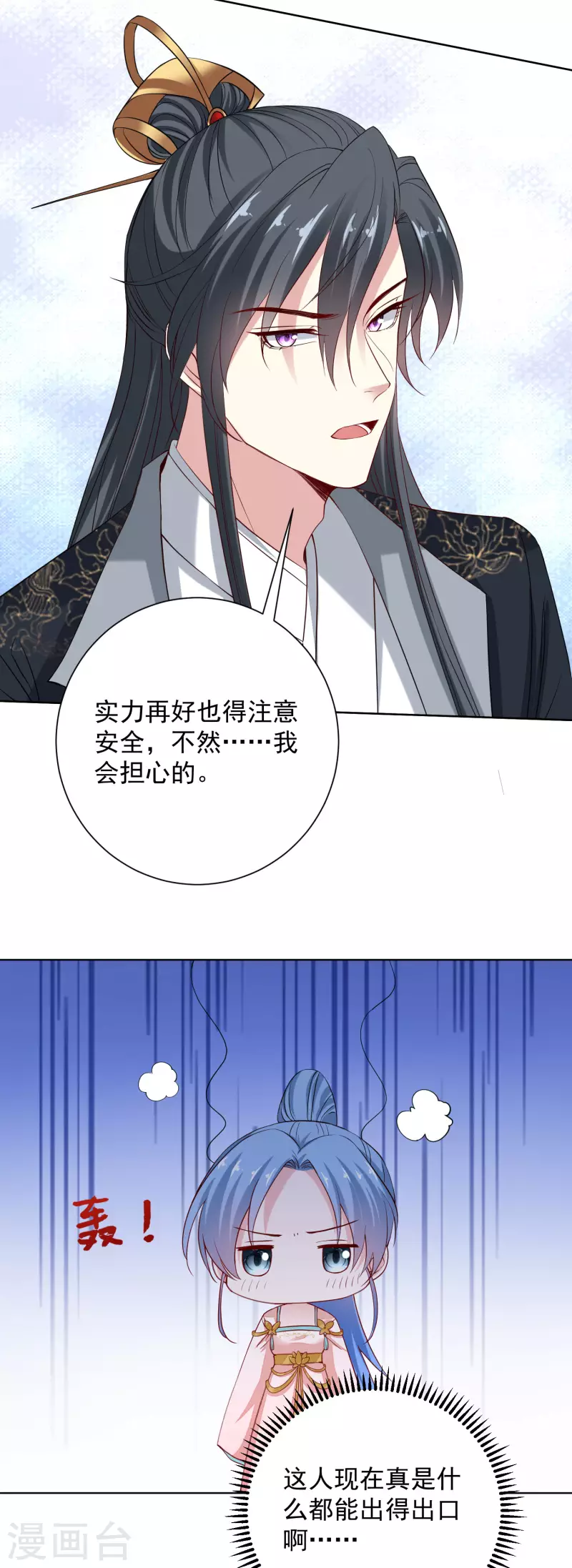 第204话 这些财宝都是你的3