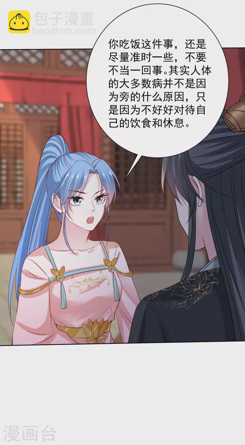 第204话 这些财宝都是你的5