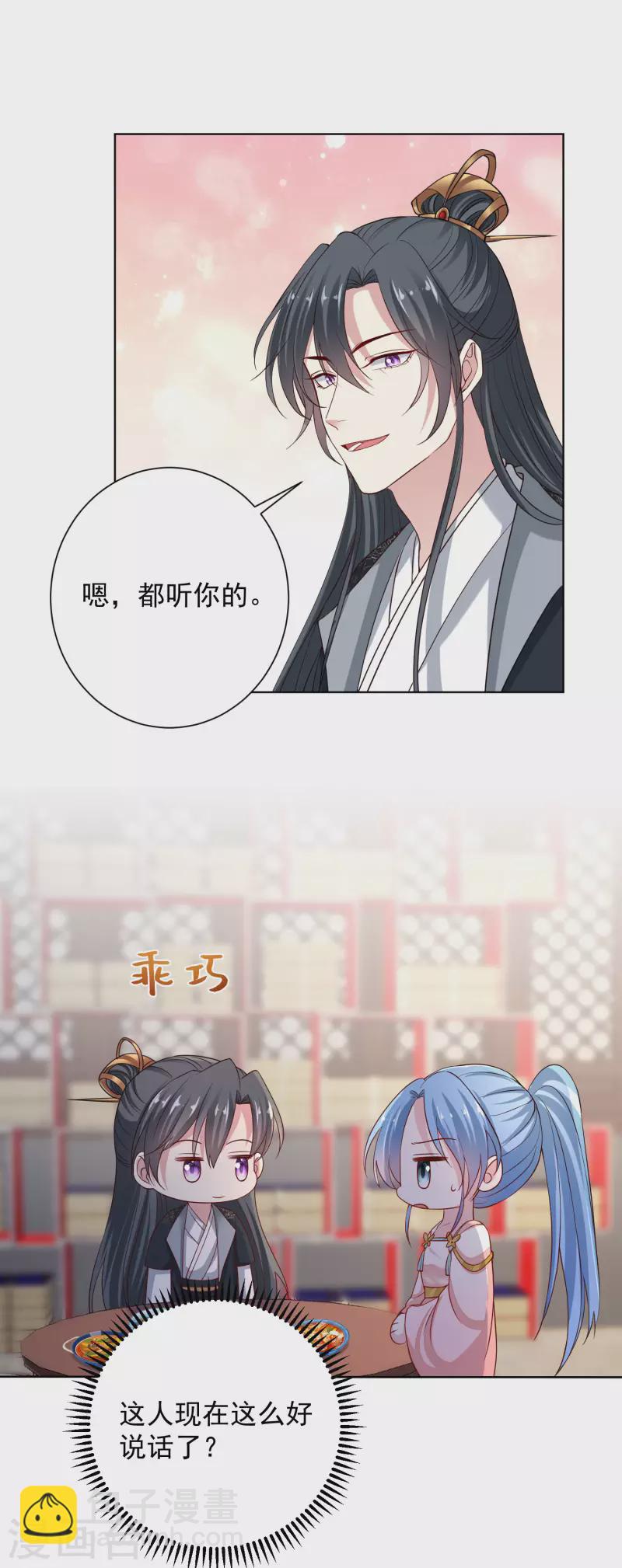 第204话 这些财宝都是你的6