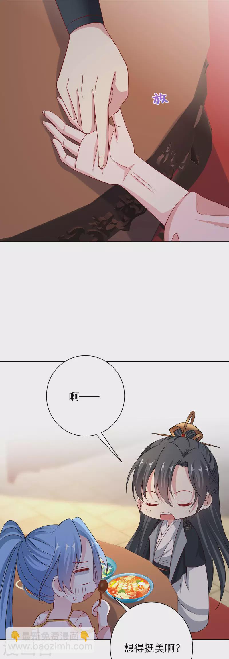第204话 这些财宝都是你的8
