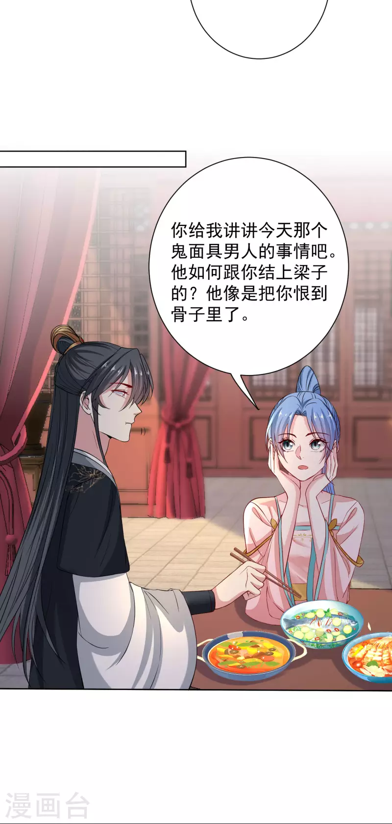 第204话 这些财宝都是你的9
