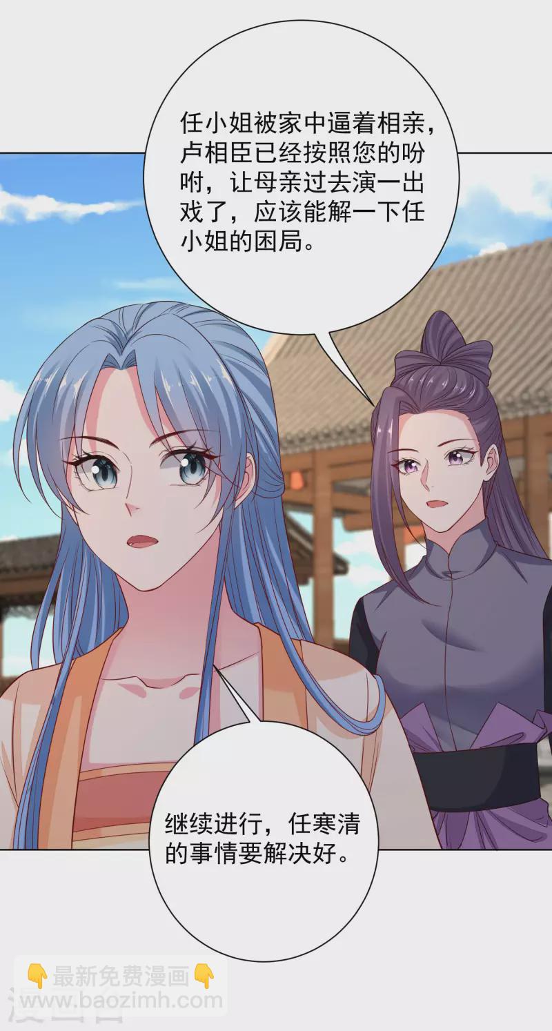 第206话 宇文铭修做菜14