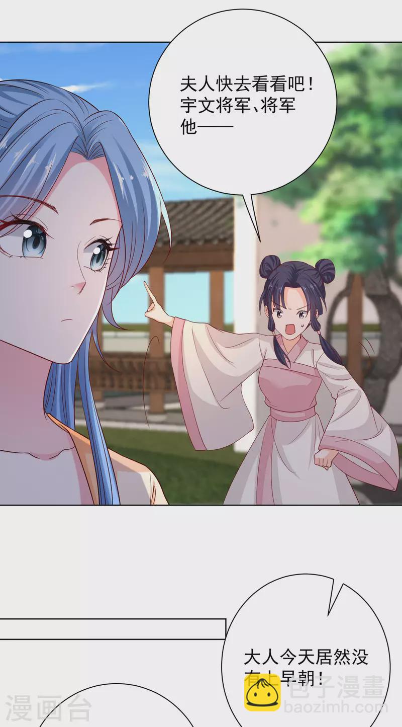 第206话 宇文铭修做菜15