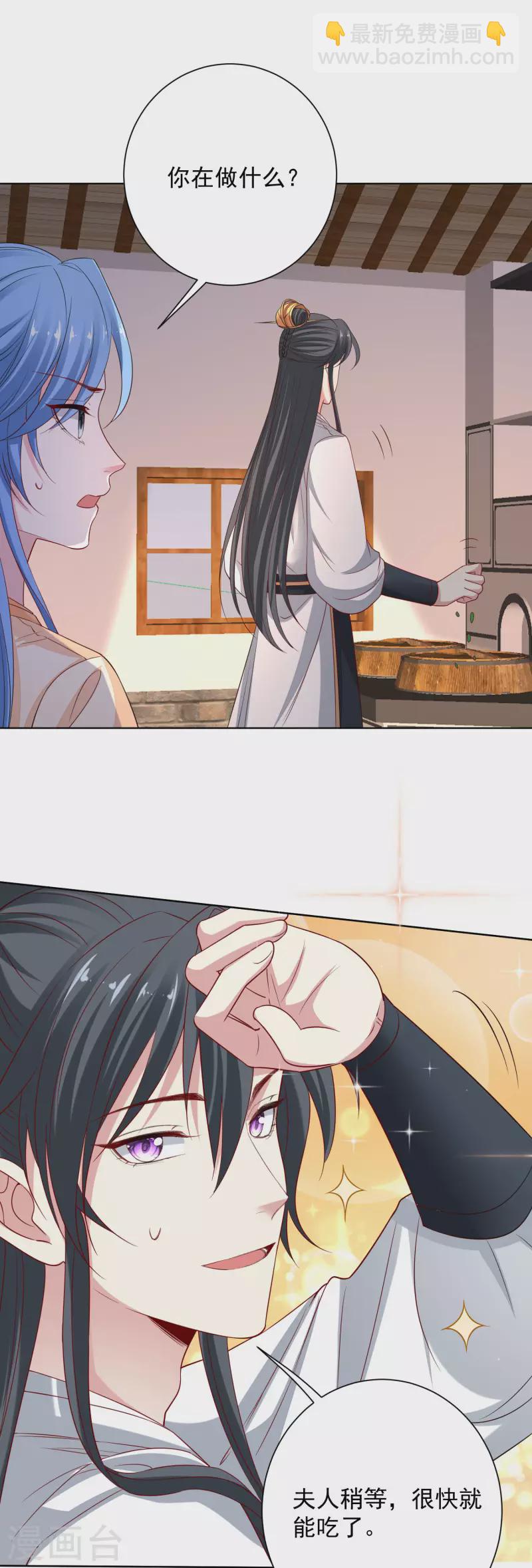 第206话 宇文铭修做菜18