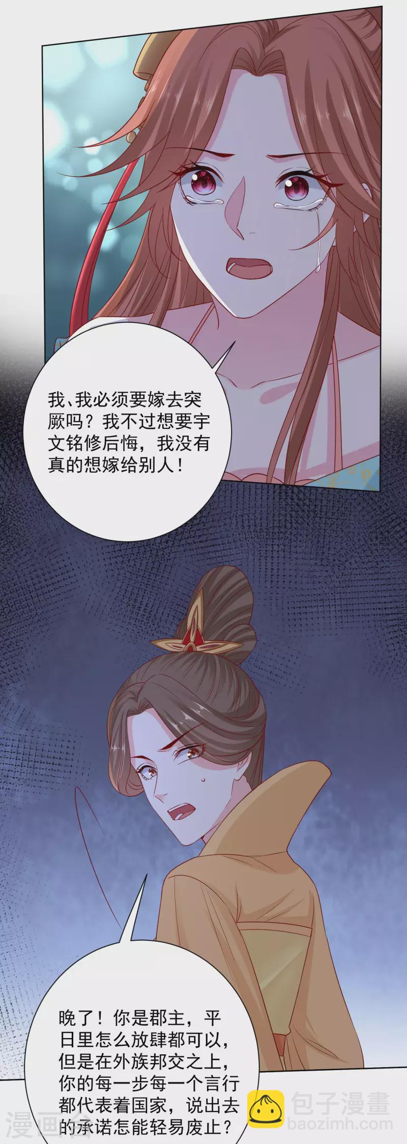 第206话 宇文铭修做菜8