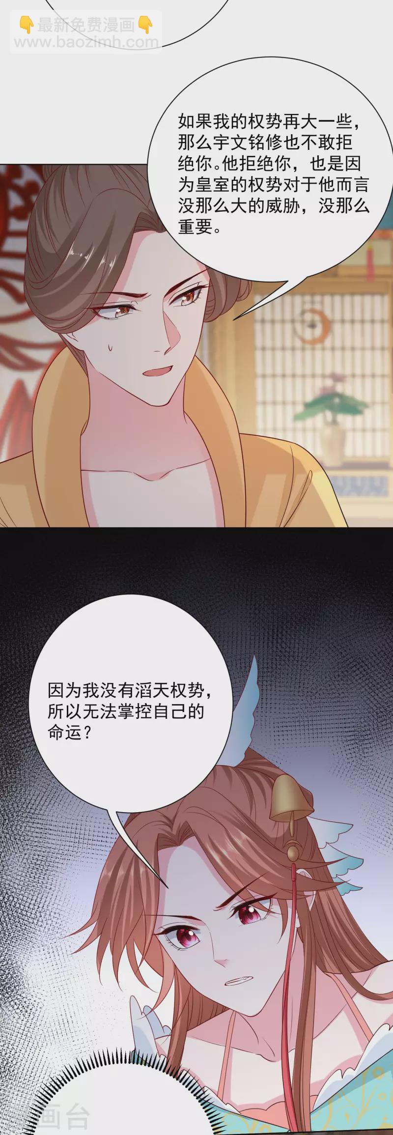 第206话 宇文铭修做菜9