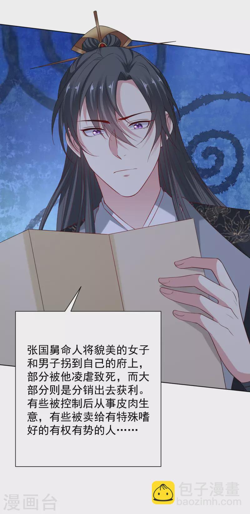第207话 旧患突发10