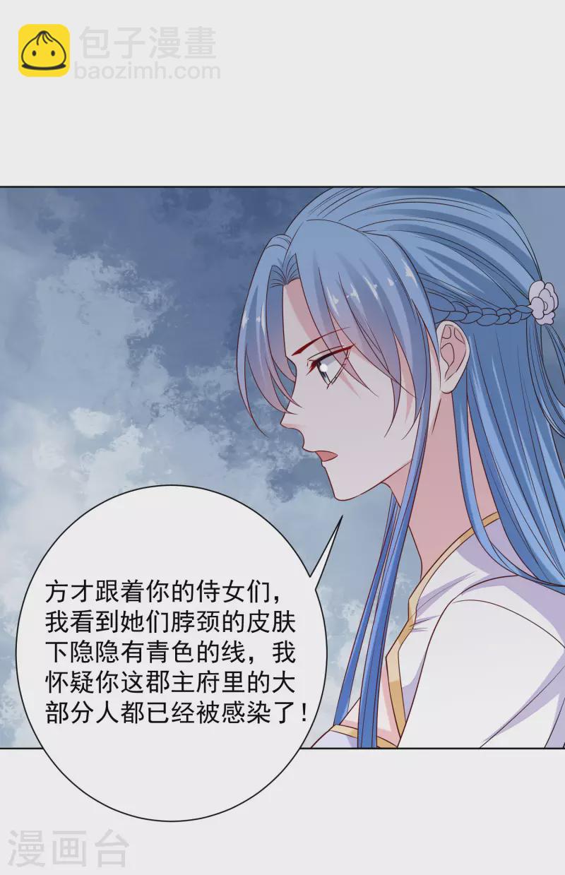 第213话 破门4