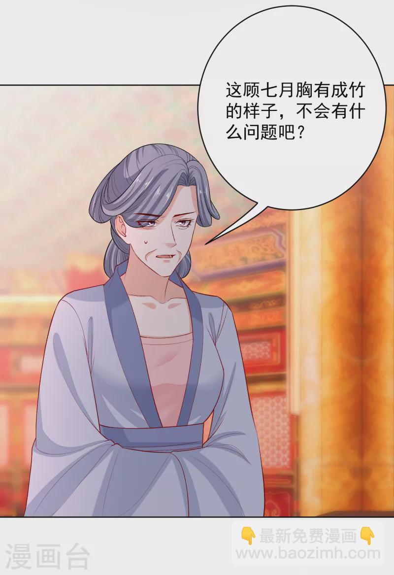 第218话 狱中风波10