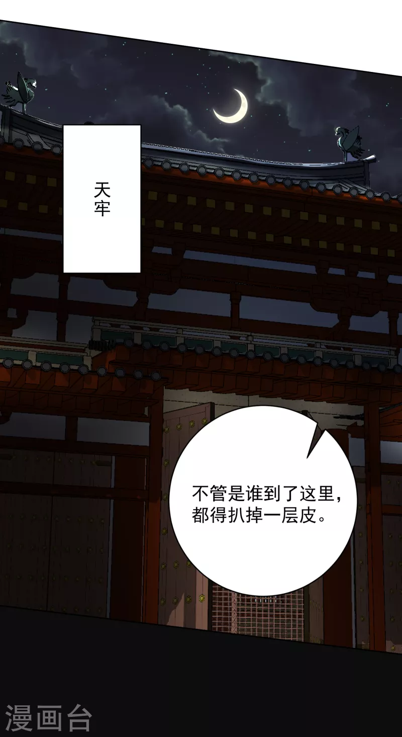 第218话 狱中风波12